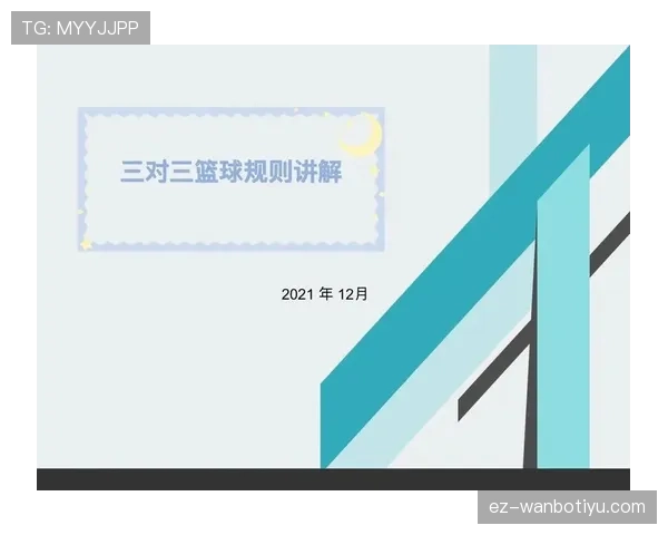 篮球比赛中的违体犯规判定标准与适用场景解析
