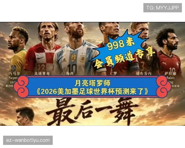卡塔尔队能否在2026美加墨世界杯复制亚洲杯奇迹