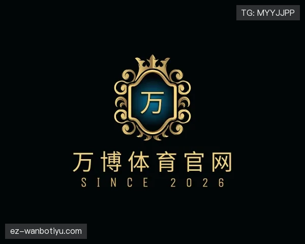 介绍万博体育